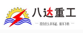 Jiangsu Bada Heavy Industry Technology Co., Ltd.